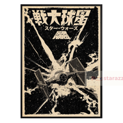 Star Wars 76's