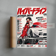 Hyper Drive