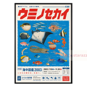 Umi No Sekai 2003