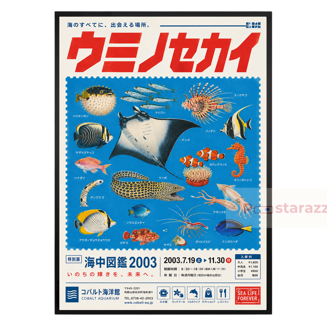 Umi No Sekai 2003
